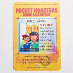 Pokemon 1999 Bandai Carddass Series 5 PRISM HOLO Ash & Ritchie #190 Nm - Image 3