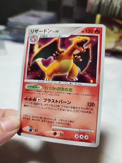 CHARIZARD DPBP#006 SHINING DARKNESS JAPANESE POKEMON TCG - Image 1