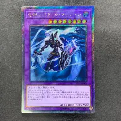 NM Dark Magician the Dragon Knight RC02-JP001 Extra Secret Rare YuGiOh 510 - Image 1