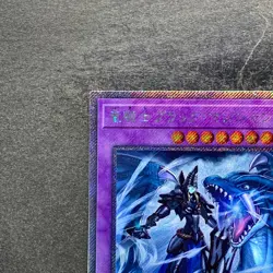 NM Dark Magician the Dragon Knight RC02-JP001 Extra Secret Rare YuGiOh 510 - Image 2