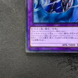NM Dark Magician the Dragon Knight RC02-JP001 Extra Secret Rare YuGiOh 510 - Image 4