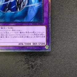 NM Dark Magician the Dragon Knight RC02-JP001 Extra Secret Rare YuGiOh 510 - Image 5
