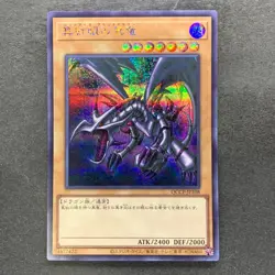 NM Red-Eyes Black Dragon QCCP-JP108 Secret Rare YuGiOh 240 - Image 1