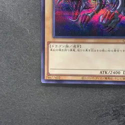 NM Red-Eyes Black Dragon QCCP-JP108 Secret Rare YuGiOh 240 - Image 4