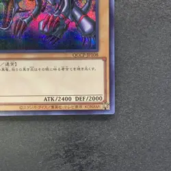 NM Red-Eyes Black Dragon QCCP-JP108 Secret Rare YuGiOh 240 - Image 5