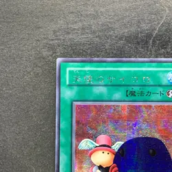 NM Graceful Dice G5-04 Secret Rare YuGiOh 400 - Image 2