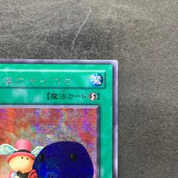 NM Graceful Dice G5-04 Secret Rare YuGiOh 400 - Image 3