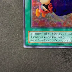 NM Graceful Dice G5-04 Secret Rare YuGiOh 400 - Image 4