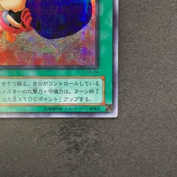 NM Graceful Dice G5-04 Secret Rare YuGiOh 400 - Image 5