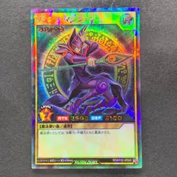 NM Dark Magician RD/KP02-JP000 Rush Rare YuGiOh 830 - Image 1