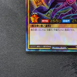 NM Dark Magician RD/KP02-JP000 Rush Rare YuGiOh 830 - Image 4