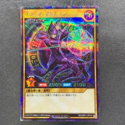 NM Dark Magician RD/GRP1-JP015 Secret Rare RUSH DUEL YuGiOh 670 - Image 1