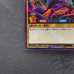 NM Dark Magician RD/GRP1-JP015 Secret Rare RUSH DUEL YuGiOh 670 - Image 4