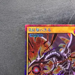 NM Red-Eyes Black Dragon RD/GRP1-JP016 Secret Rare Rush Duel YuGiOh 450 - Image 2