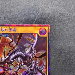 NM Red-Eyes Black Dragon RD/GRP1-JP016 Secret Rare Rush Duel YuGiOh 450 - Image 3