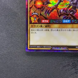 NM Red-Eyes Black Dragon RD/GRP1-JP016 Secret Rare Rush Duel YuGiOh 450 - Image 4