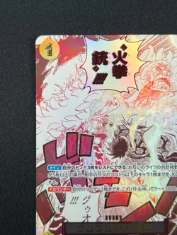 [NM] Gom Gom Fire-Fist Pistol Red Hawk ONE PIECE Card Japanese OP11-114 CN29 - Image 4