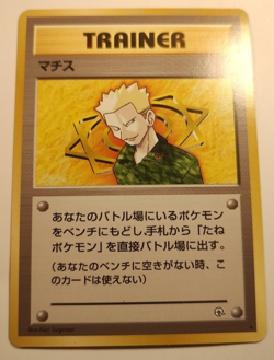 Japanese Lt. Surge Gym Heroes Vintage Pokemon Card NM - Image 1