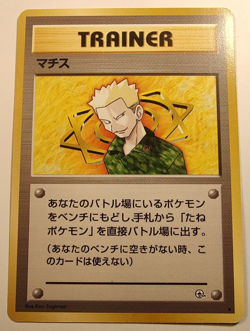 Japanese Lt. Surge Gym Heroes Vintage Pokemon Card NM - Image 2