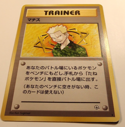 Japanese Lt. Surge Gym Heroes Vintage Pokemon Card NM - Image 3