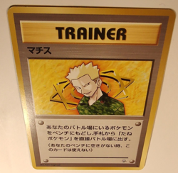 Japanese Lt. Surge Gym Heroes Vintage Pokemon Card NM - Image 4
