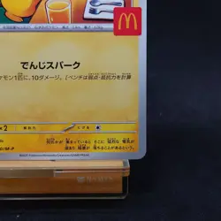 Pikachu 020/M-P McDonald's Promo 2025 Pokemon Card Japanese TCG - Image 5