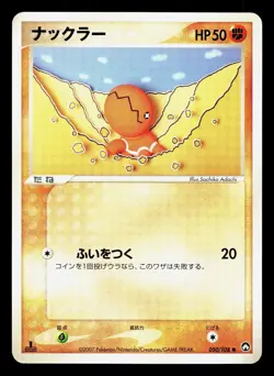 Trapinch 050/108 World Champions Pack NM 1st ED Japanese Pokemon Card TCG - Image 1