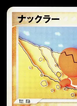 Trapinch 050/108 World Champions Pack NM 1st ED Japanese Pokemon Card TCG - Image 2