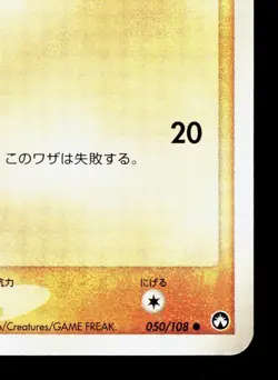 Trapinch 050/108 World Champions Pack NM 1st ED Japanese Pokemon Card TCG - Image 5