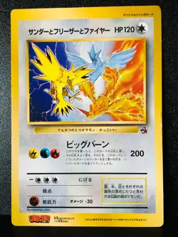 Zapdos Articuno Moltres CoroCoro Jumbo Promo Japanese Pokemon Card 1999 #2 - Image 1