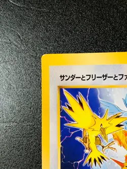 Zapdos Articuno Moltres CoroCoro Jumbo Promo Japanese Pokemon Card 1999 #2 - Image 2