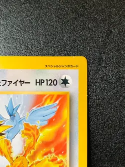 Zapdos Articuno Moltres CoroCoro Jumbo Promo Japanese Pokemon Card 1999 #2 - Image 3