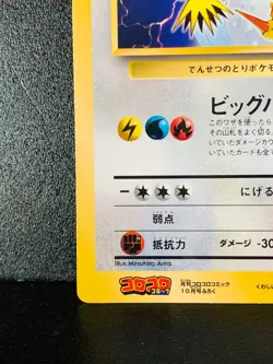 Zapdos Articuno Moltres CoroCoro Jumbo Promo Japanese Pokemon Card 1999 #2 - Image 4