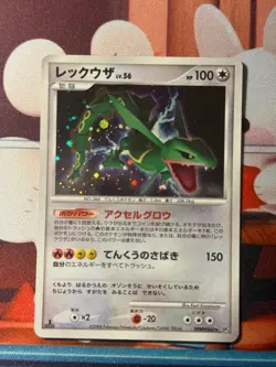 Pokemon Card Japanese Rayquaza DPBP#442 DP5 Cry From The Mysterious PB6 NM - Image 1