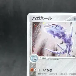 Steelix 065/080 Magma VS Aqua Two Ambitions Holo Japanese Pokemon Card TCG - Image 2