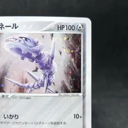 Steelix 065/080 Magma VS Aqua Two Ambitions Holo Japanese Pokemon Card TCG - Image 3