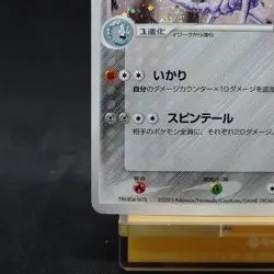 Steelix 065/080 Magma VS Aqua Two Ambitions Holo Japanese Pokemon Card TCG - Image 4