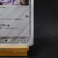 Steelix 065/080 Magma VS Aqua Two Ambitions Holo Japanese Pokemon Card TCG - Image 5