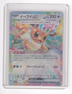 Pokemon Card Japanese Eevee ex RR sv8a 126/187 Terastal Fest - Image 1