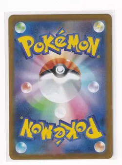 Pokemon Card Japanese Eevee ex RR sv8a 126/187 Terastal Fest - Image 3