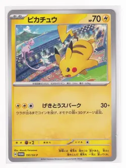 NM Pokemon Cards Japanese Pikachu 197/SV-P PROMO Gym Event + Top loader - Image 2