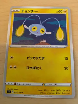 Pokemon Card Chongchi 035/100 C s11 TCG Nintendo Made in Japan Japanese - Image 1