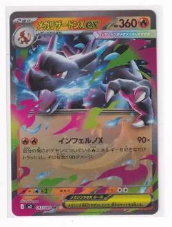 NM Pokemon Card Japanese Mega Charizard X ex 013/080 RR Inferno X M2 +Top Loader - Image 2
