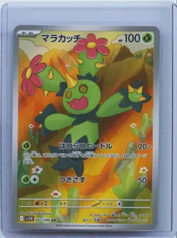 2025 Pokemon Card Maractus AR 093/086 SV11B Black Bolt Japanese NM - Image 1