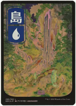 MTG Island (295) Full Art JP FOIL Kamigawa: Neon Dynasty Common LP - Image 1