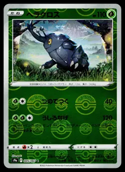 Heracross 005/067 Reverse Holo Common Battle Region Pokemon Japanese Near Mint - Image 1