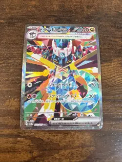 [NM] Dragapult ex Pokemon Card Japanese 221/187 sv8a SAR Terastal Festival - Image 1