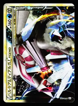 Palkia & Dialga Legend 072/080 LEGEND Clash at the Summit L3 Pokemon Japanese HP - Image 1