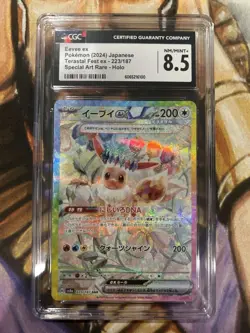 Eevee ex SAR 223/187 Pokemon sv8a Terastal Festival Japanese - CGC 8.5 🔥 - Image 1
