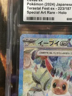Eevee ex SAR 223/187 Pokemon sv8a Terastal Festival Japanese - CGC 8.5 🔥 - Image 3